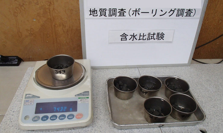 含水比試験｜昭和地質株式会社｜愛知県瀬戸市