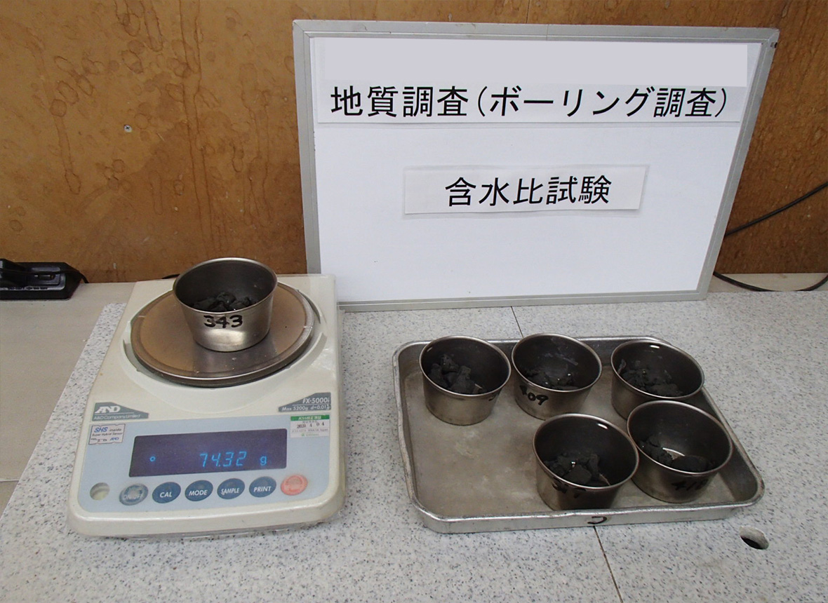 含水比試験｜昭和地質株式会社｜愛知県瀬戸市