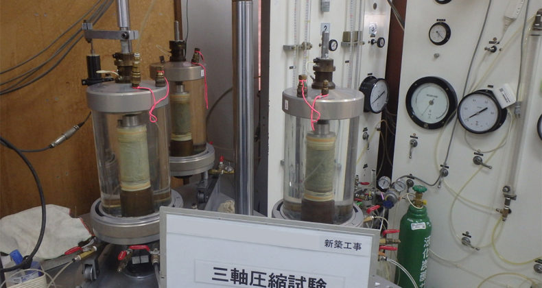 三軸圧縮試験｜昭和地質株式会社｜愛知県瀬戸市