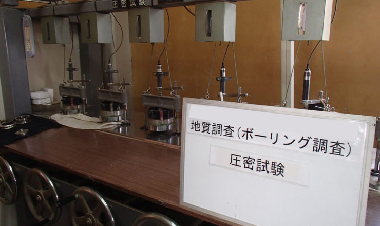 圧密試験｜昭和地質株式会社｜愛知県瀬戸市