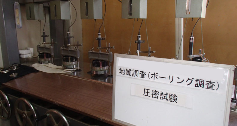 圧密試験｜昭和地質株式会社｜愛知県瀬戸市