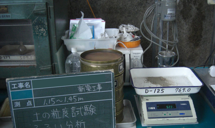粒度試験｜昭和地質株式会社｜愛知県瀬戸市