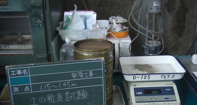 粒度試験｜昭和地質株式会社｜愛知県瀬戸市