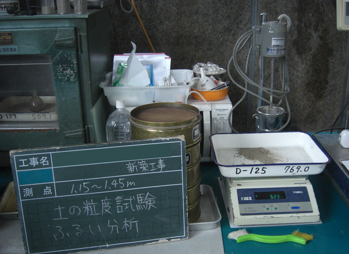 粒度試験｜昭和地質株式会社｜愛知県瀬戸市